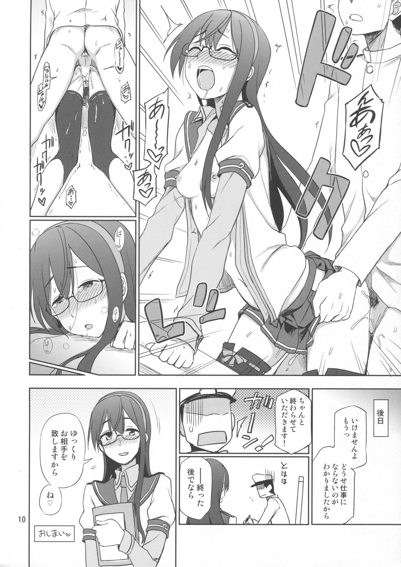 (C93) [くまのとおるみち (くまだ)] 大淀さんお願いします！ (艦隊これくしょん -艦これ-)