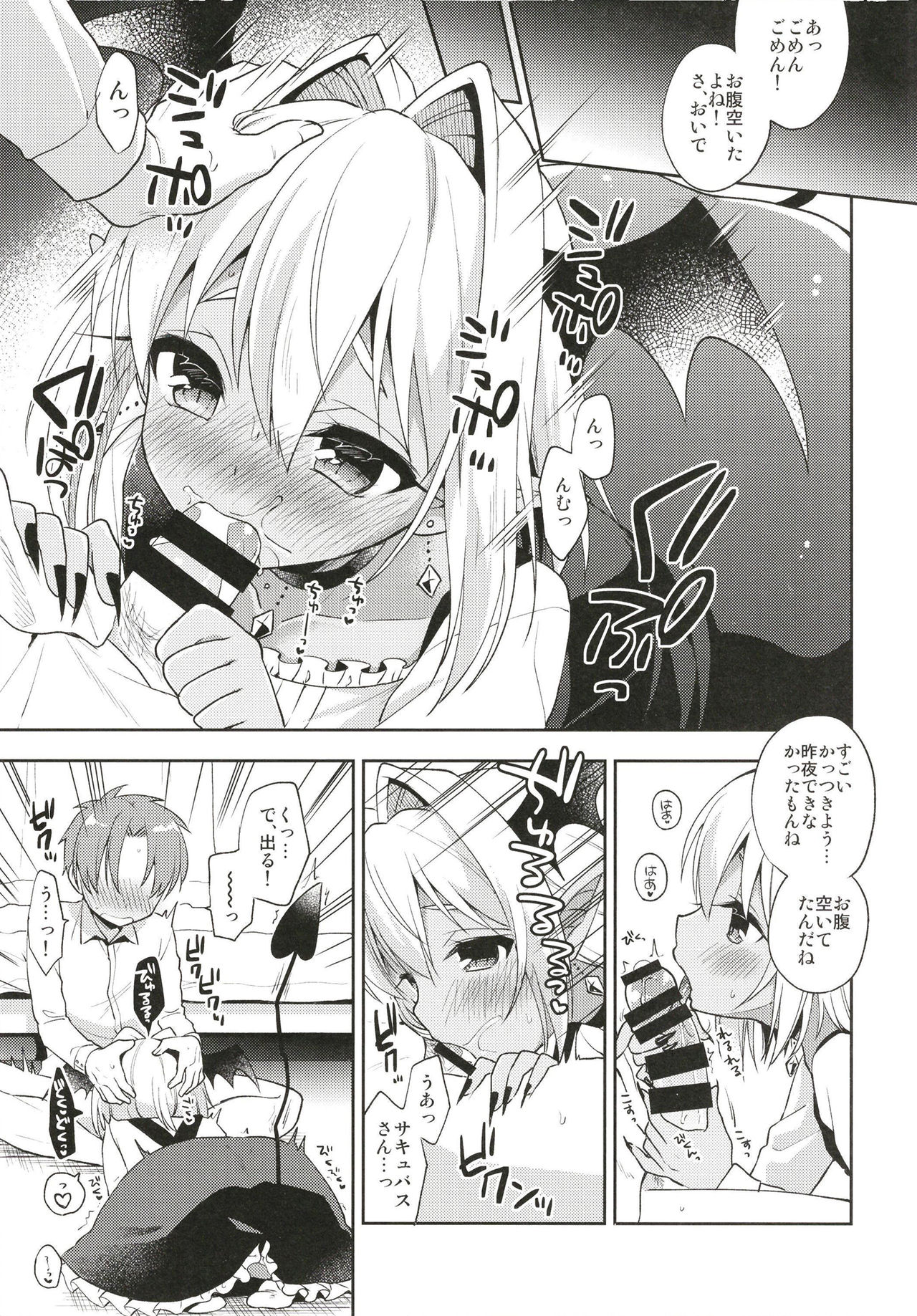 [アールカフィ (あいち志保)] オトコの娘サキュバスさんと甘々性活 [DL版]
