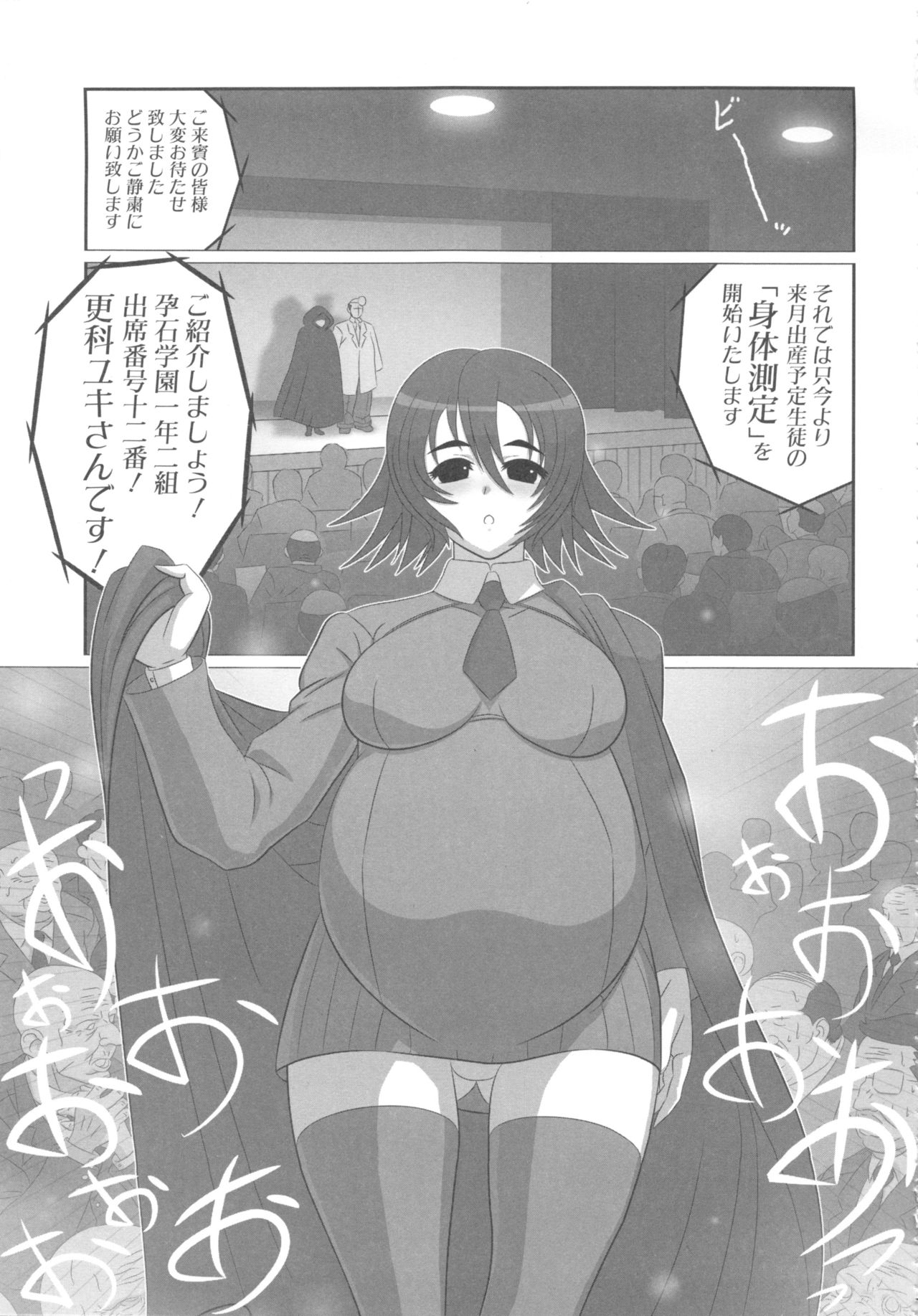 [アンソロジー] MOMOPAN13 [セーラー服露出羞恥プレイ]