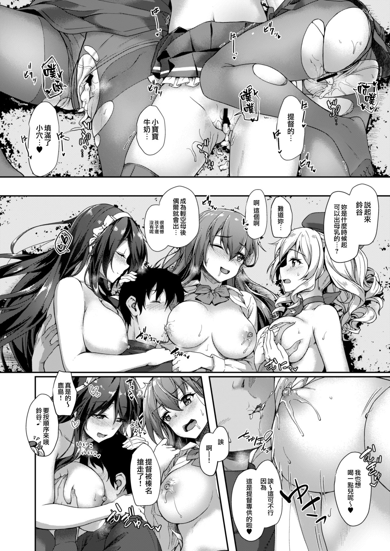 (C93) [ゆうさりつかた (淡夢)] ぐうたら鈴谷の招かれざる客 (艦隊これくしょん -艦これ-) [中国翻訳]