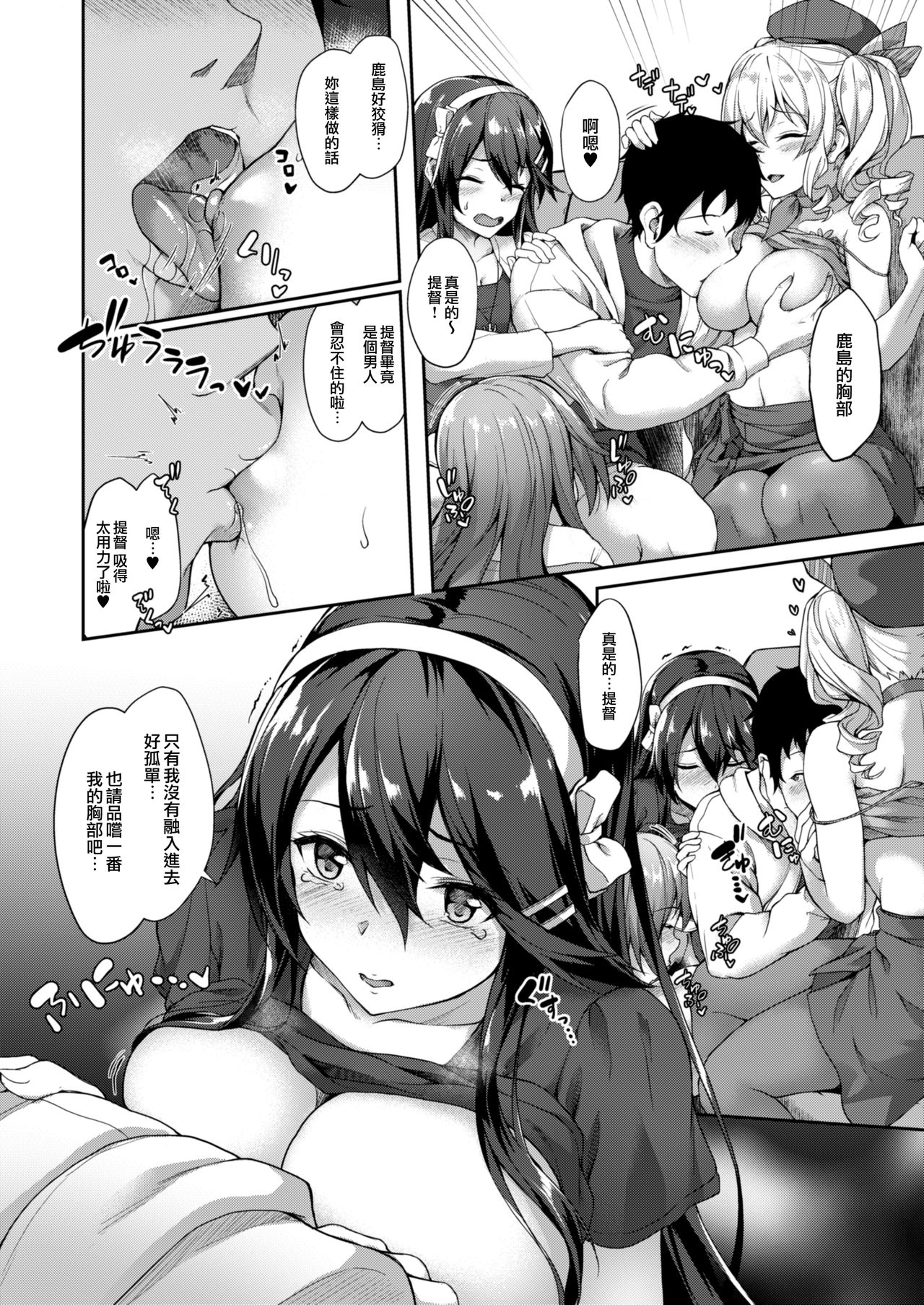 (C93) [ゆうさりつかた (淡夢)] ぐうたら鈴谷の招かれざる客 (艦隊これくしょん -艦これ-) [中国翻訳]