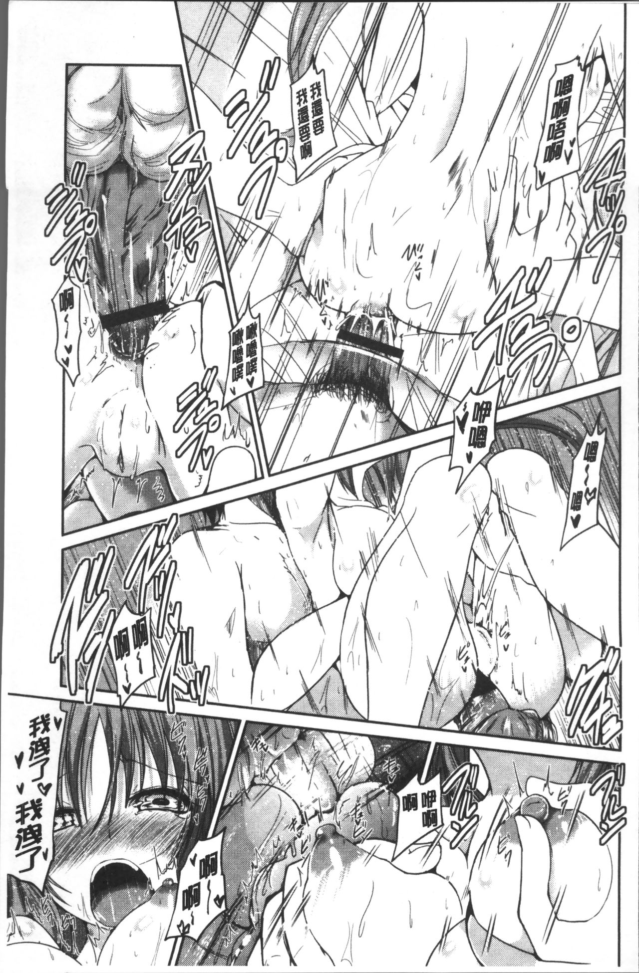 [澤野明] 妹たちのエッチなひみつ [中国翻訳]