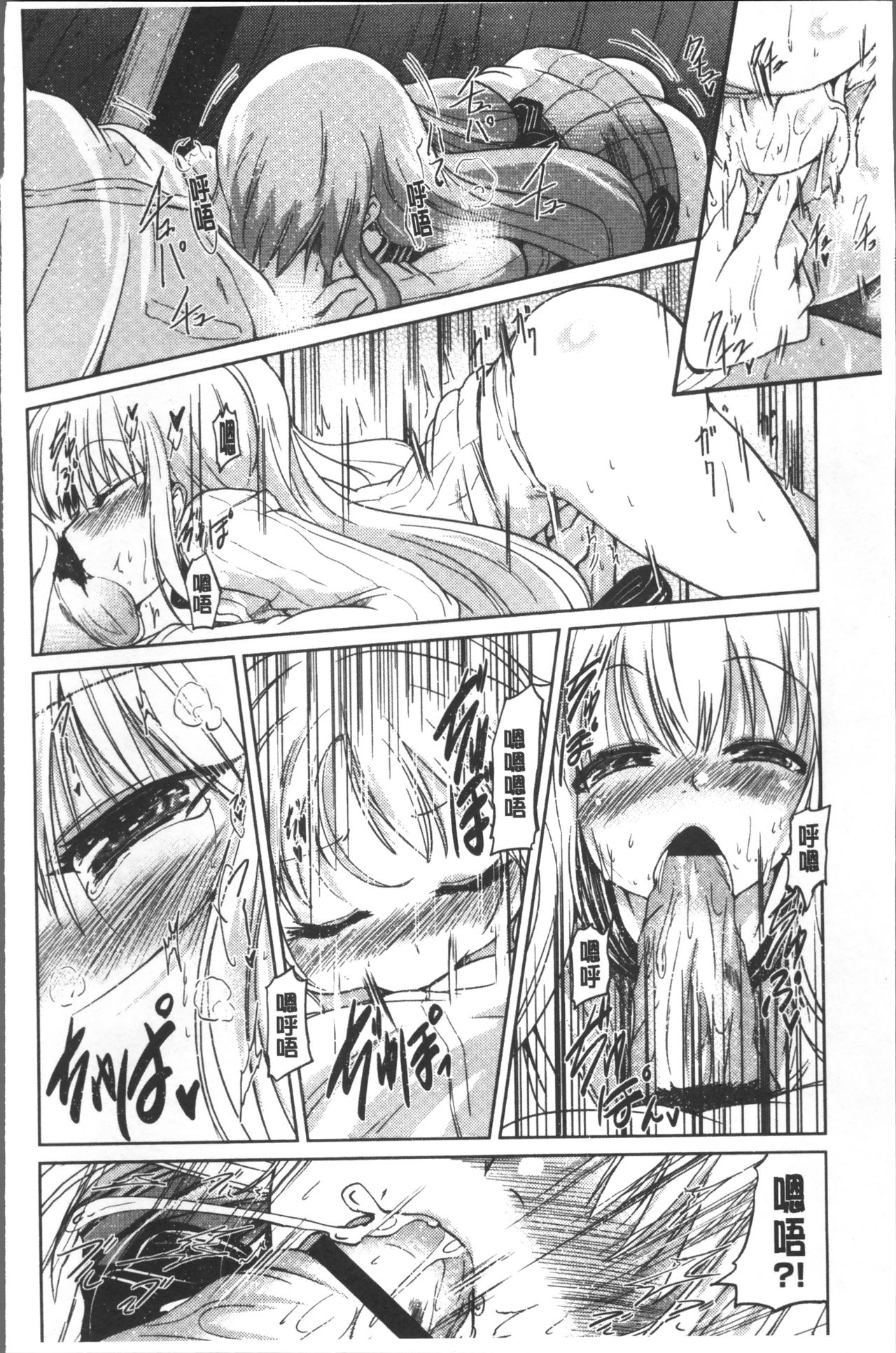 [澤野明] 妹たちのエッチなひみつ [中国翻訳]