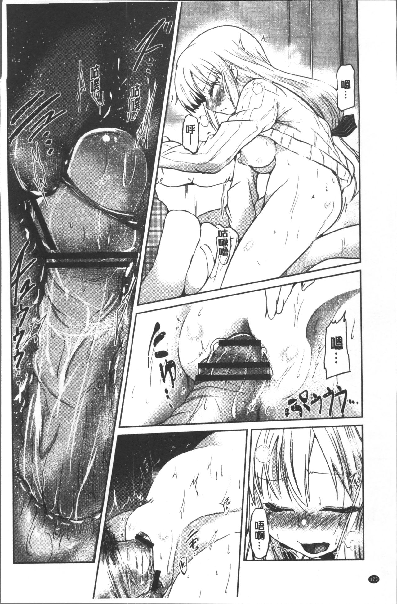 [澤野明] 妹たちのエッチなひみつ [中国翻訳]