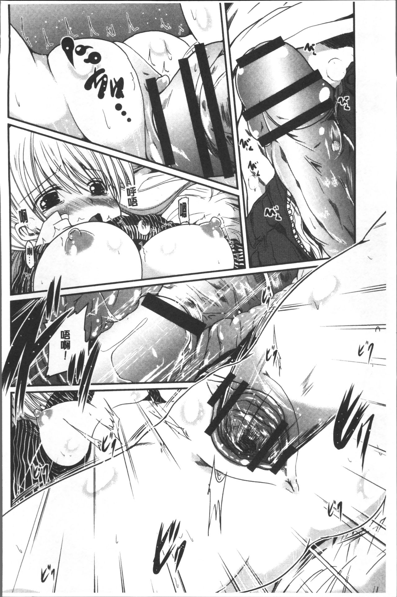 [澤野明] 妹たちのエッチなひみつ [中国翻訳]