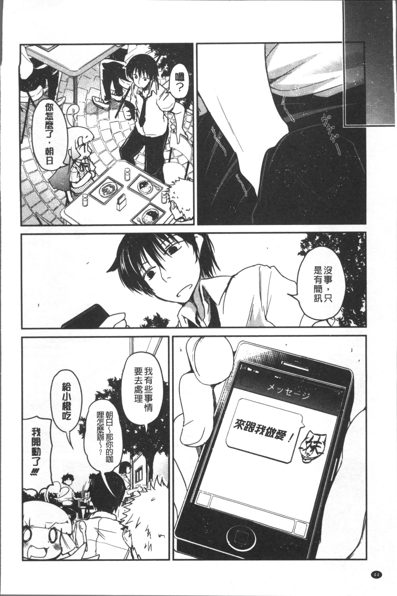 [澤野明] 妹たちのエッチなひみつ [中国翻訳]