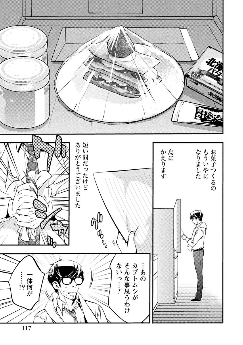 [志峨丘トウキ] あまピュア [DL版]