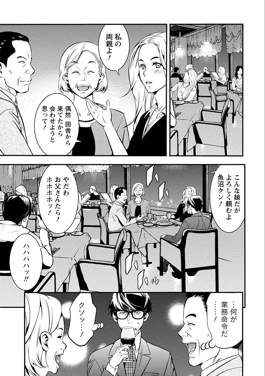 [志峨丘トウキ] あまピュア [DL版]