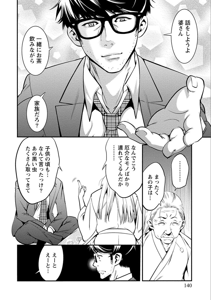 [志峨丘トウキ] あまピュア [DL版]