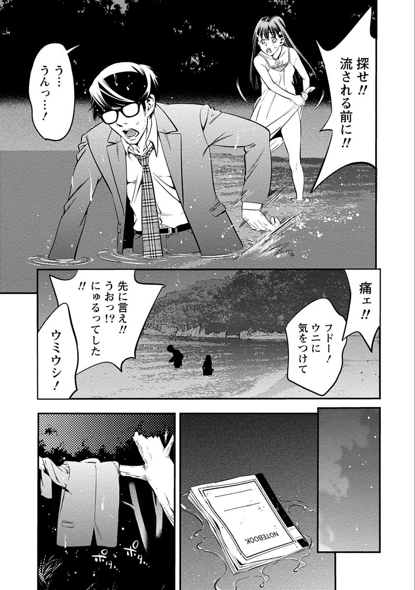 [志峨丘トウキ] あまピュア [DL版]