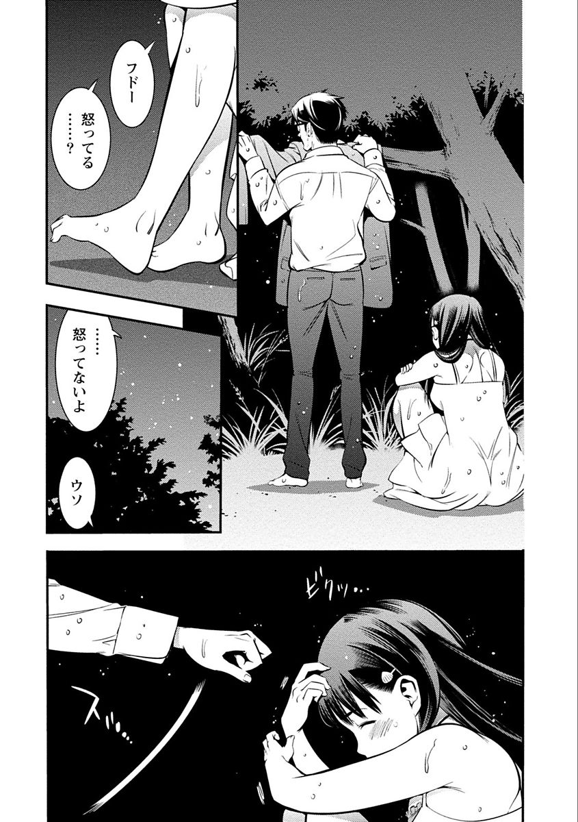 [志峨丘トウキ] あまピュア [DL版]