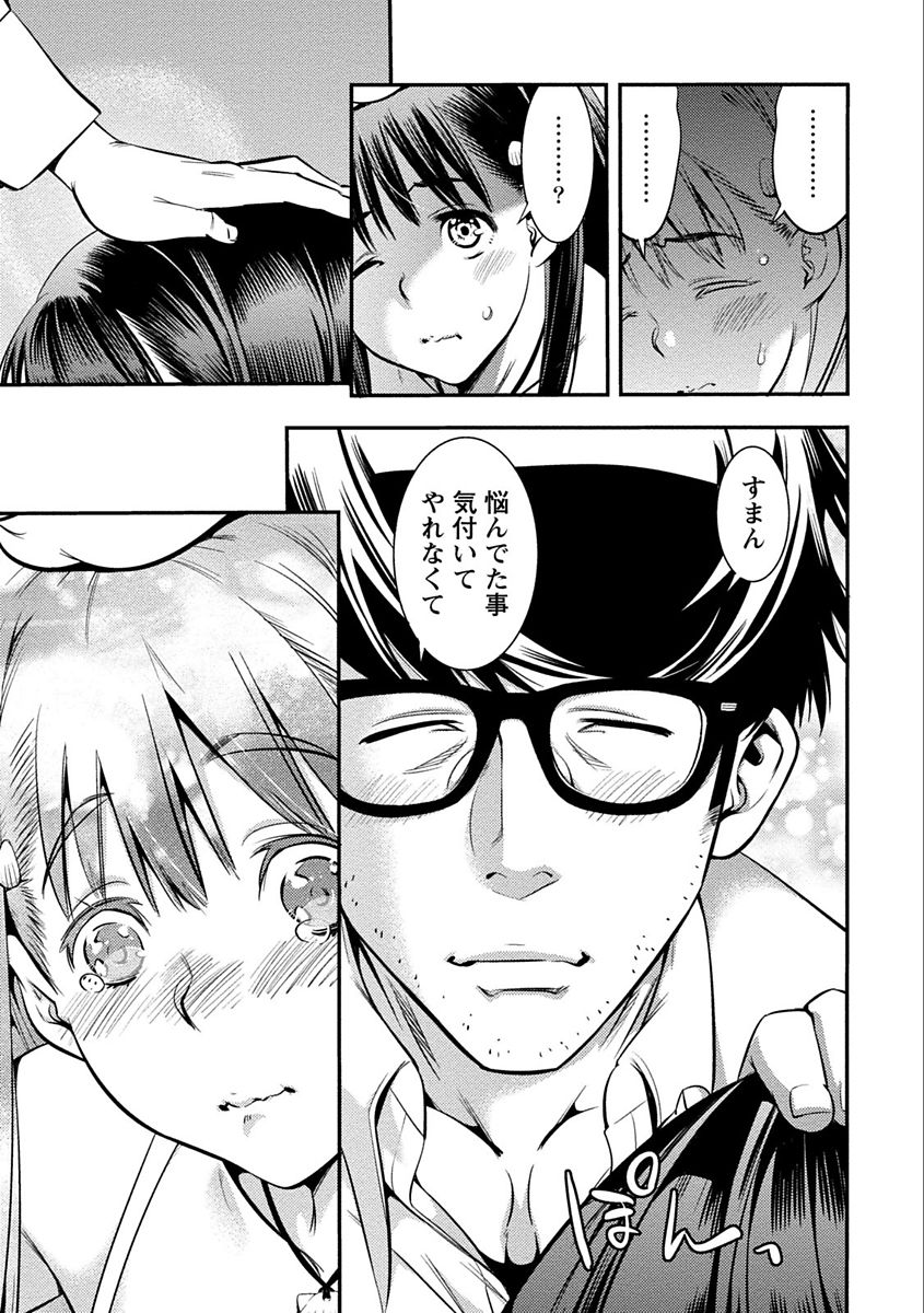 [志峨丘トウキ] あまピュア [DL版]