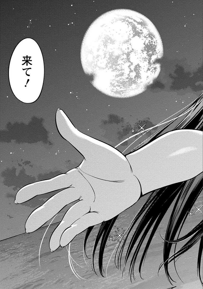 [志峨丘トウキ] あまピュア [DL版]