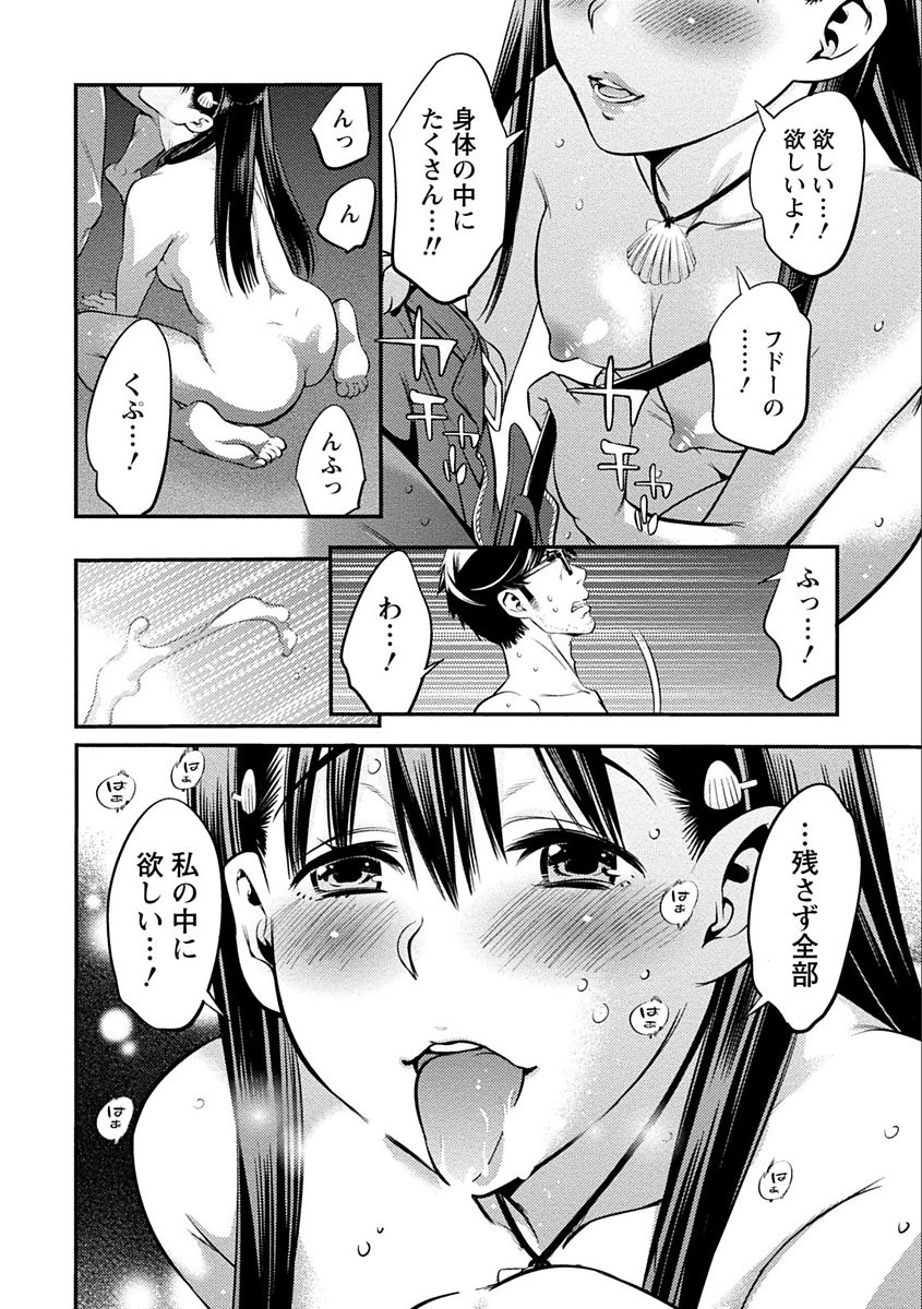 [志峨丘トウキ] あまピュア [DL版]