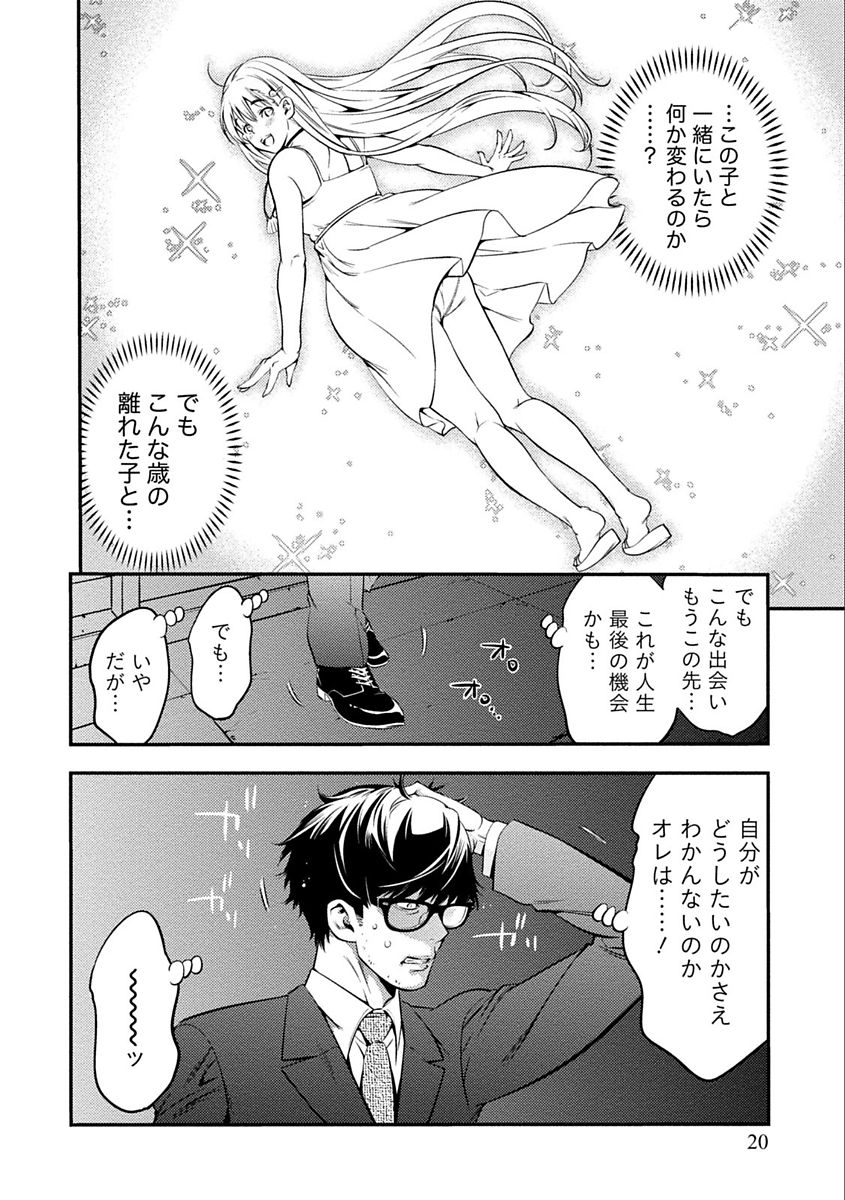 [志峨丘トウキ] あまピュア [DL版]