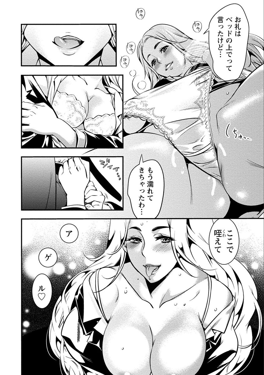 [志峨丘トウキ] あまピュア [DL版]