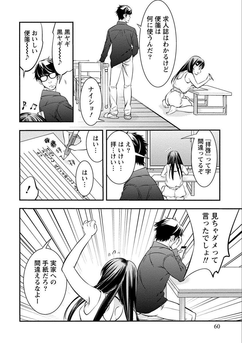 [志峨丘トウキ] あまピュア [DL版]