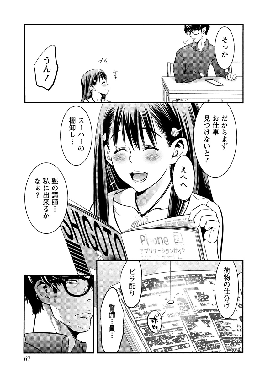 [志峨丘トウキ] あまピュア [DL版]