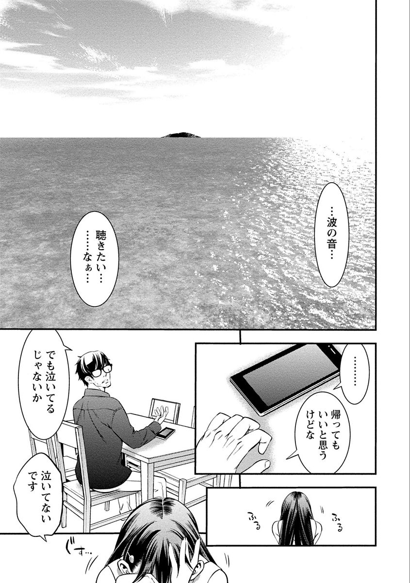 [志峨丘トウキ] あまピュア [DL版]