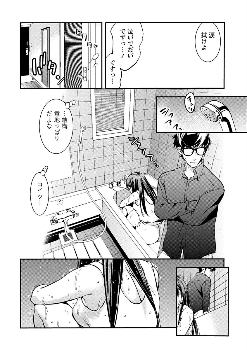 [志峨丘トウキ] あまピュア [DL版]