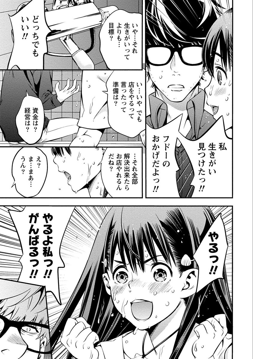 [志峨丘トウキ] あまピュア [DL版]