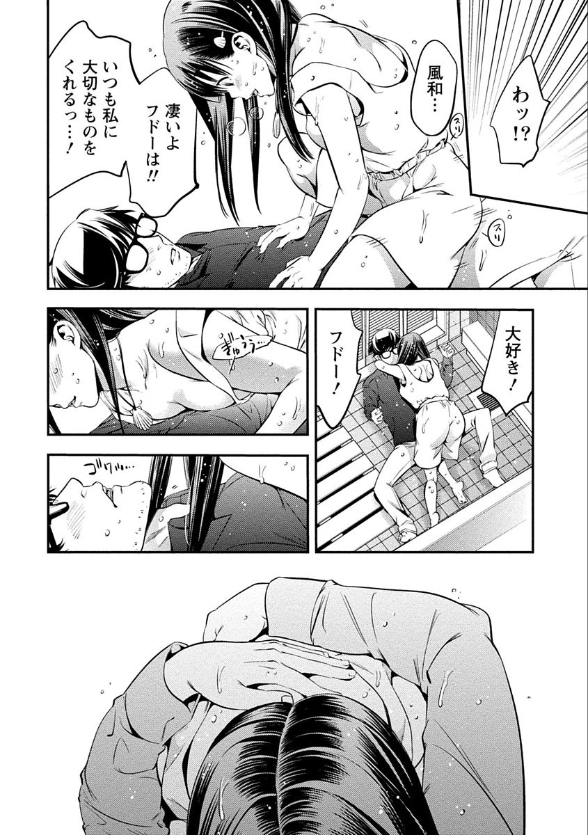 [志峨丘トウキ] あまピュア [DL版]