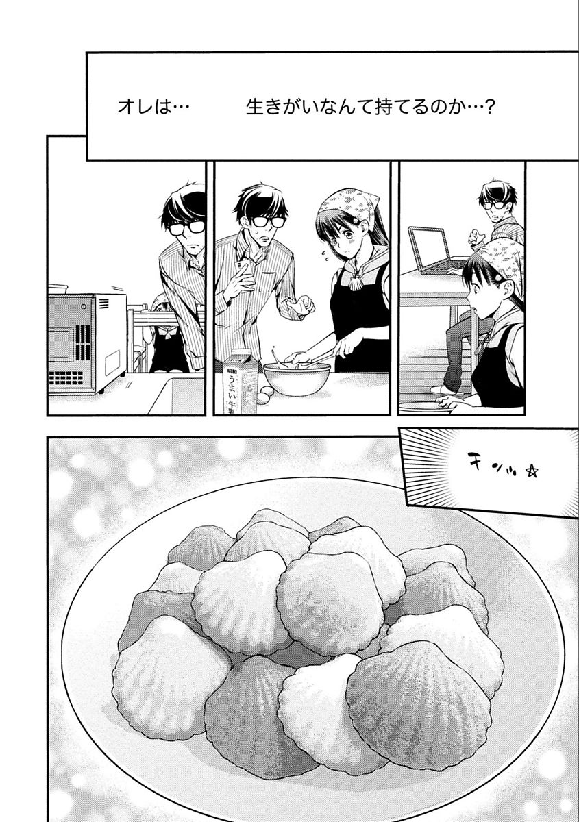 [志峨丘トウキ] あまピュア [DL版]