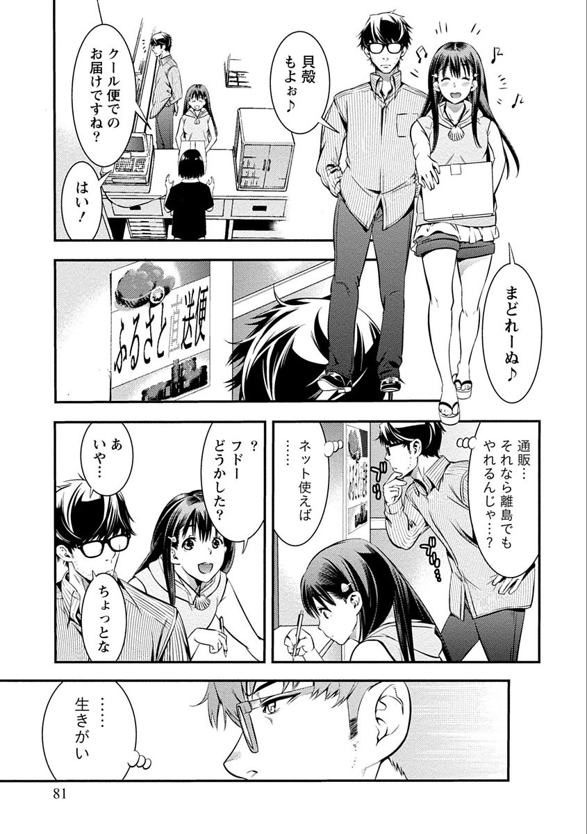 [志峨丘トウキ] あまピュア [DL版]