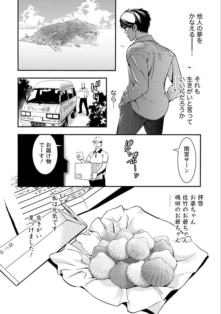 [志峨丘トウキ] あまピュア [DL版]