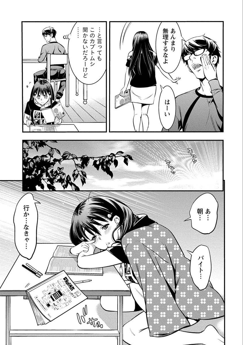 [志峨丘トウキ] あまピュア [DL版]