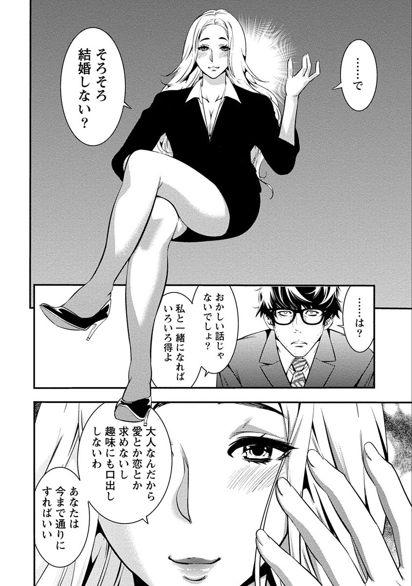 [志峨丘トウキ] あまピュア [DL版]