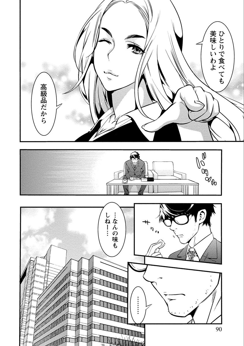 [志峨丘トウキ] あまピュア [DL版]