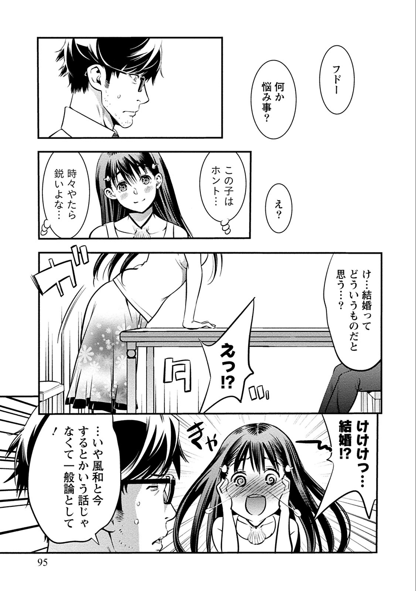 [志峨丘トウキ] あまピュア [DL版]