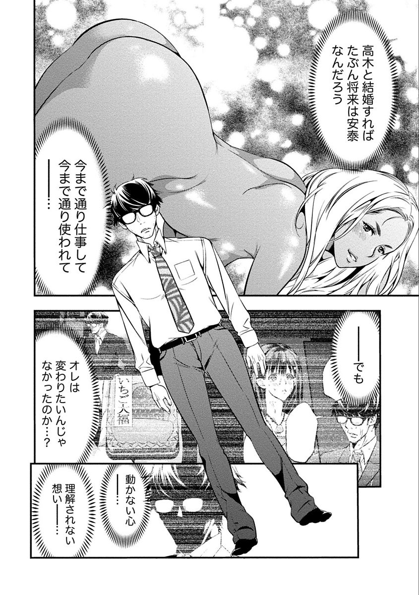 [志峨丘トウキ] あまピュア [DL版]