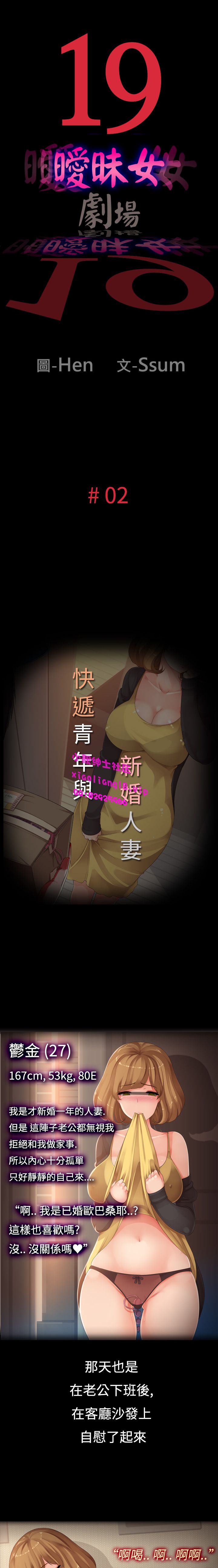 中文韩漫あいい女劇場Ch.0-5 [中国語]