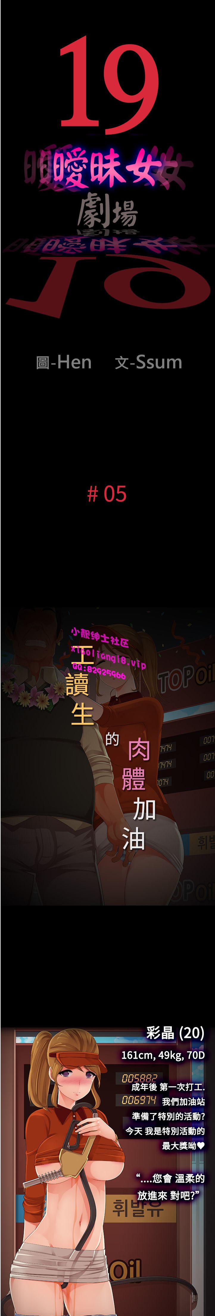 中文韩漫あいい女劇場Ch.0-5 [中国語]