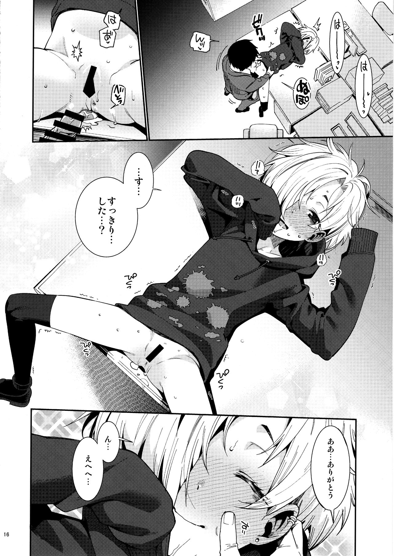 (C93) [遥夢社 (源五郎)] 白坂小梅との関係4 (アイドルマスター シンデレラガールズ)