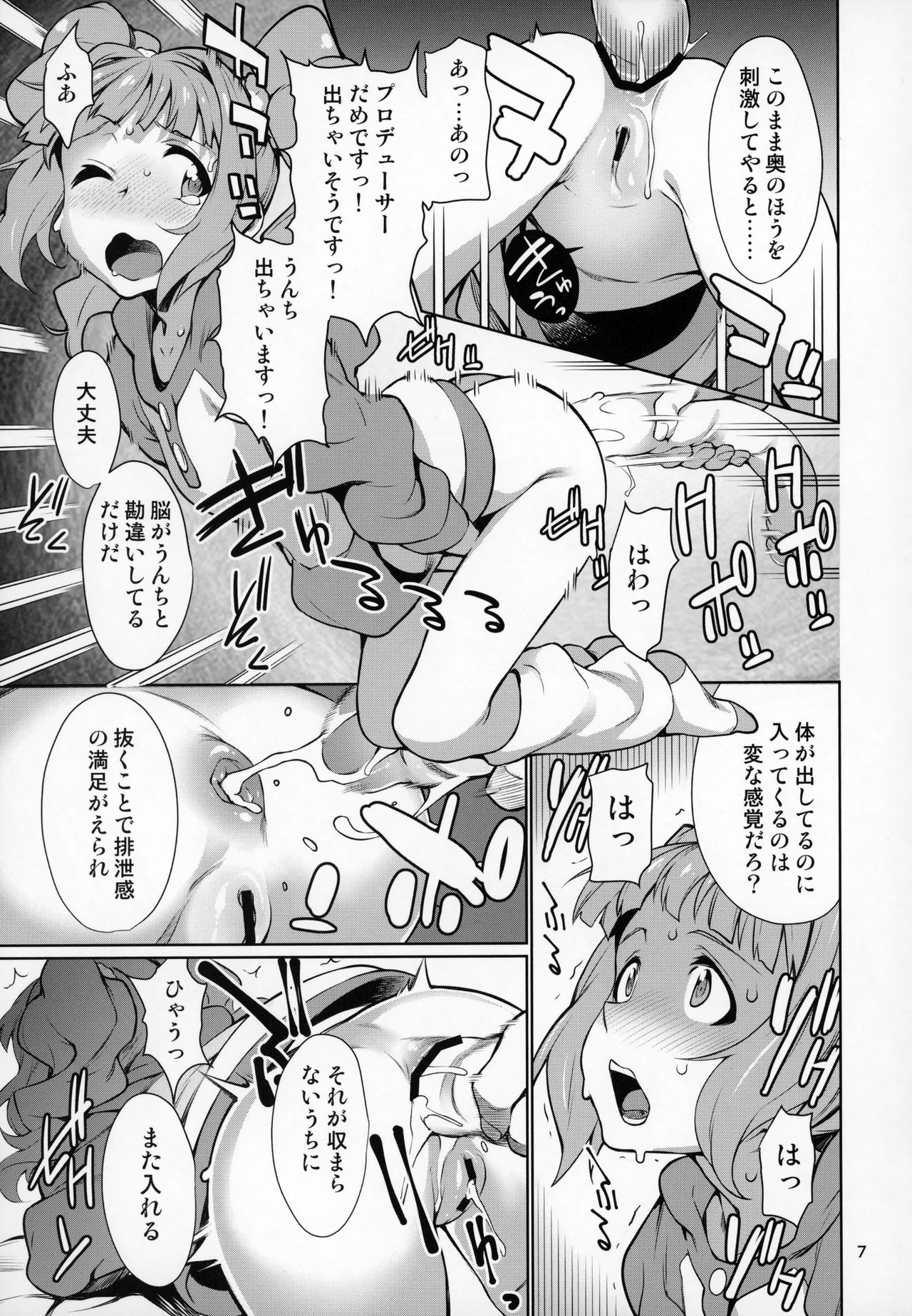 (C93) [チョットだけアルヨ。 (竹村雪秀)] やよいお(し)り (アイドルマスター)
