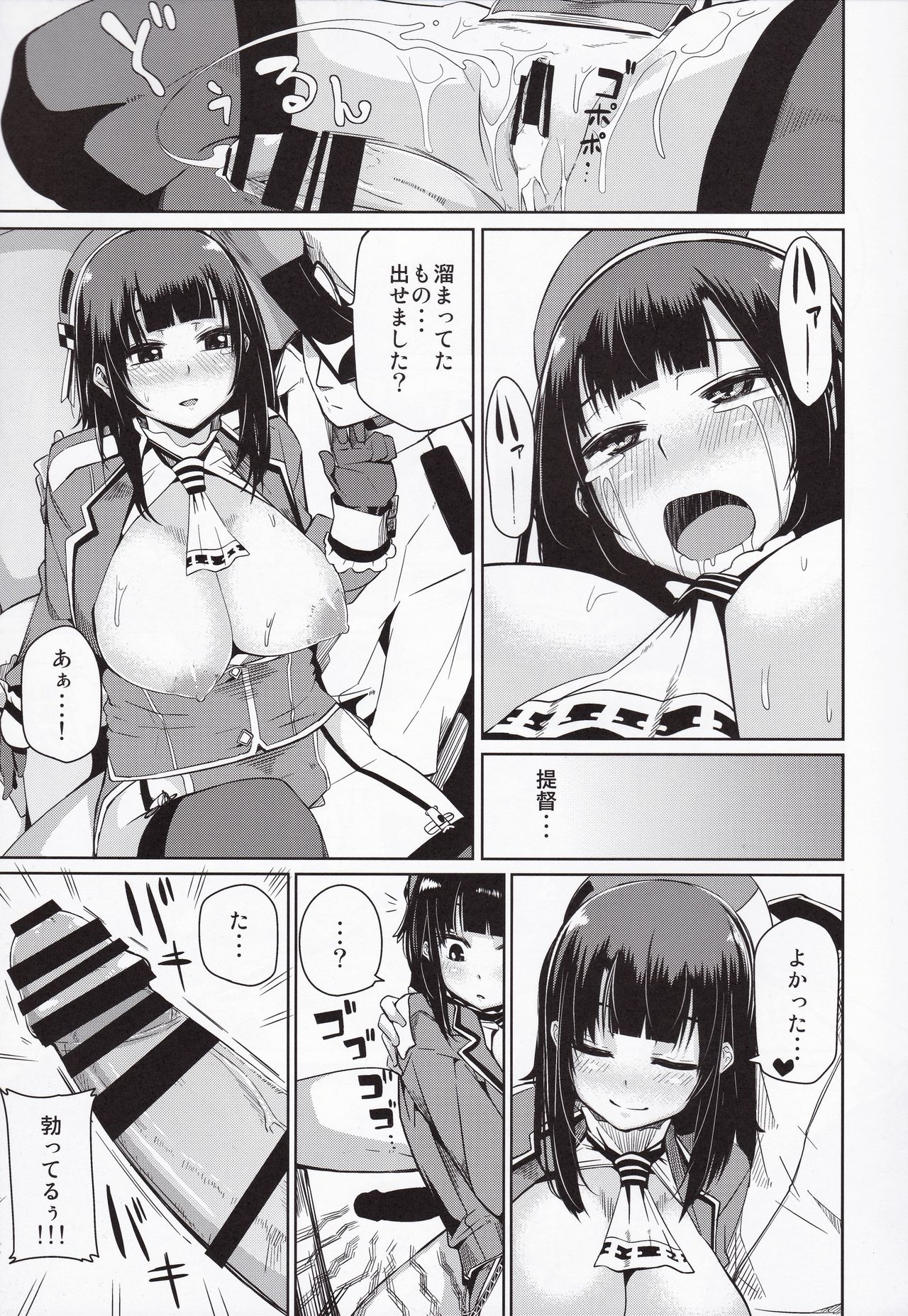 (COMIC1☆8) [ダンボールまん (肉まんうめぇw)] 気になる所ございますよ (艦隊これくしょん -艦これ-)