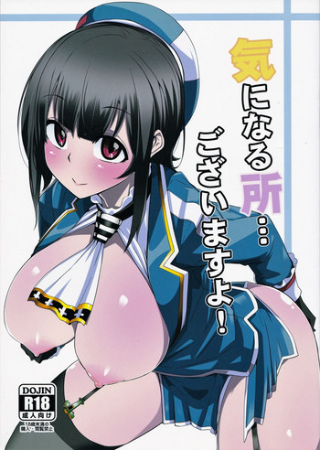 (COMIC1☆8) [ダンボールまん (肉まんうめぇw)] 気になる所ございますよ (艦隊これくしょん -艦これ-)