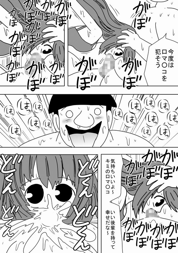 [bbwH] 時間を止めたキモオタがやることは～