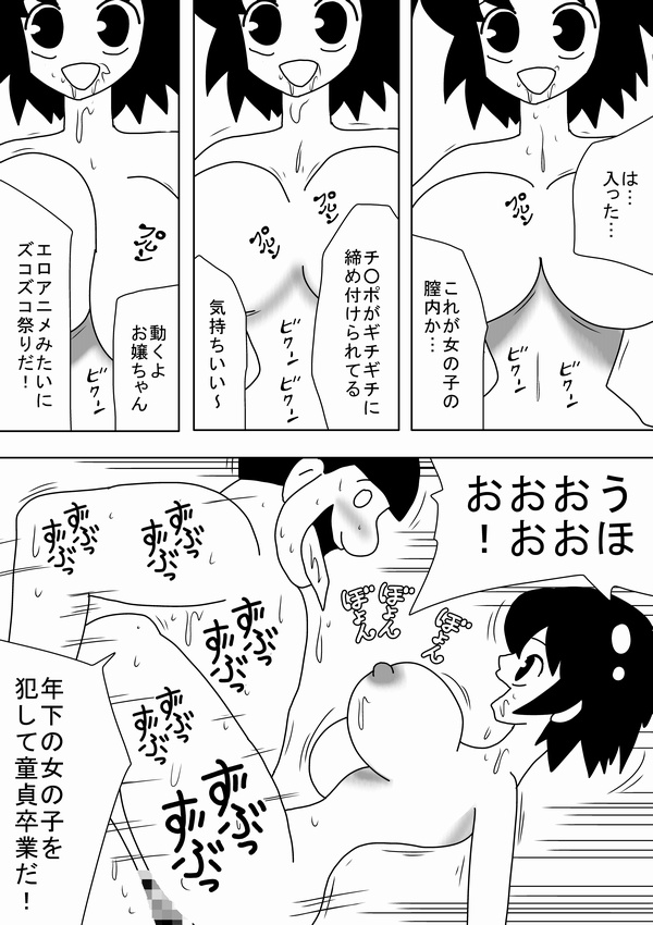 [bbwH] 時間を止めたキモオタがやることは～