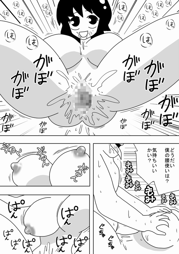 [bbwH] 時間を止めたキモオタがやることは～