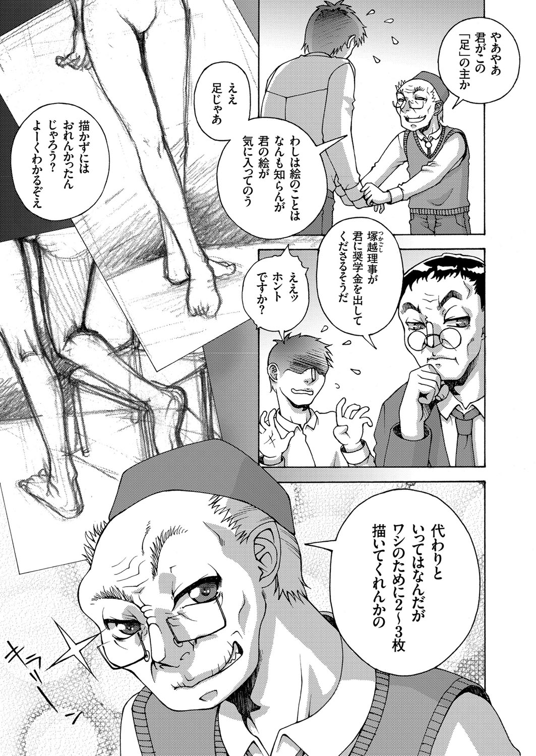 COMIC クリベロン 2018年1月号 Vol.63