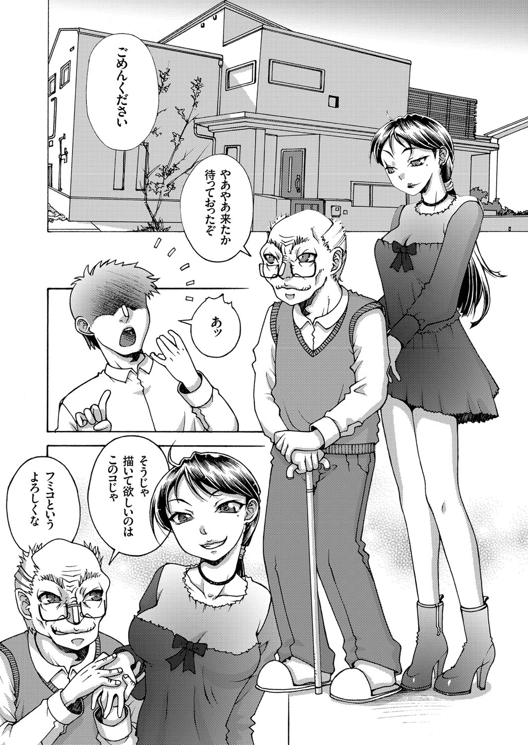 COMIC クリベロン 2018年1月号 Vol.63