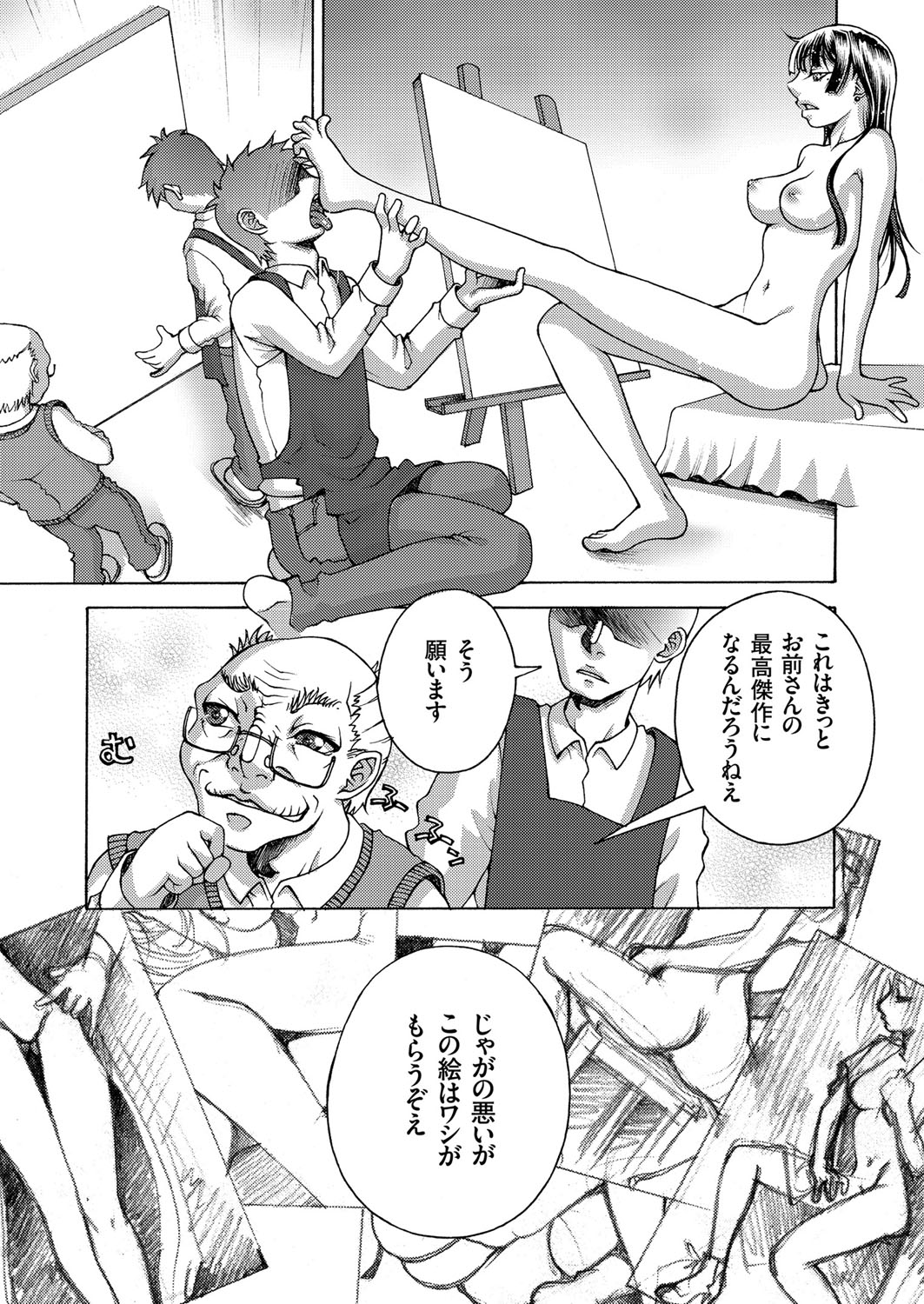 COMIC クリベロン 2018年1月号 Vol.63