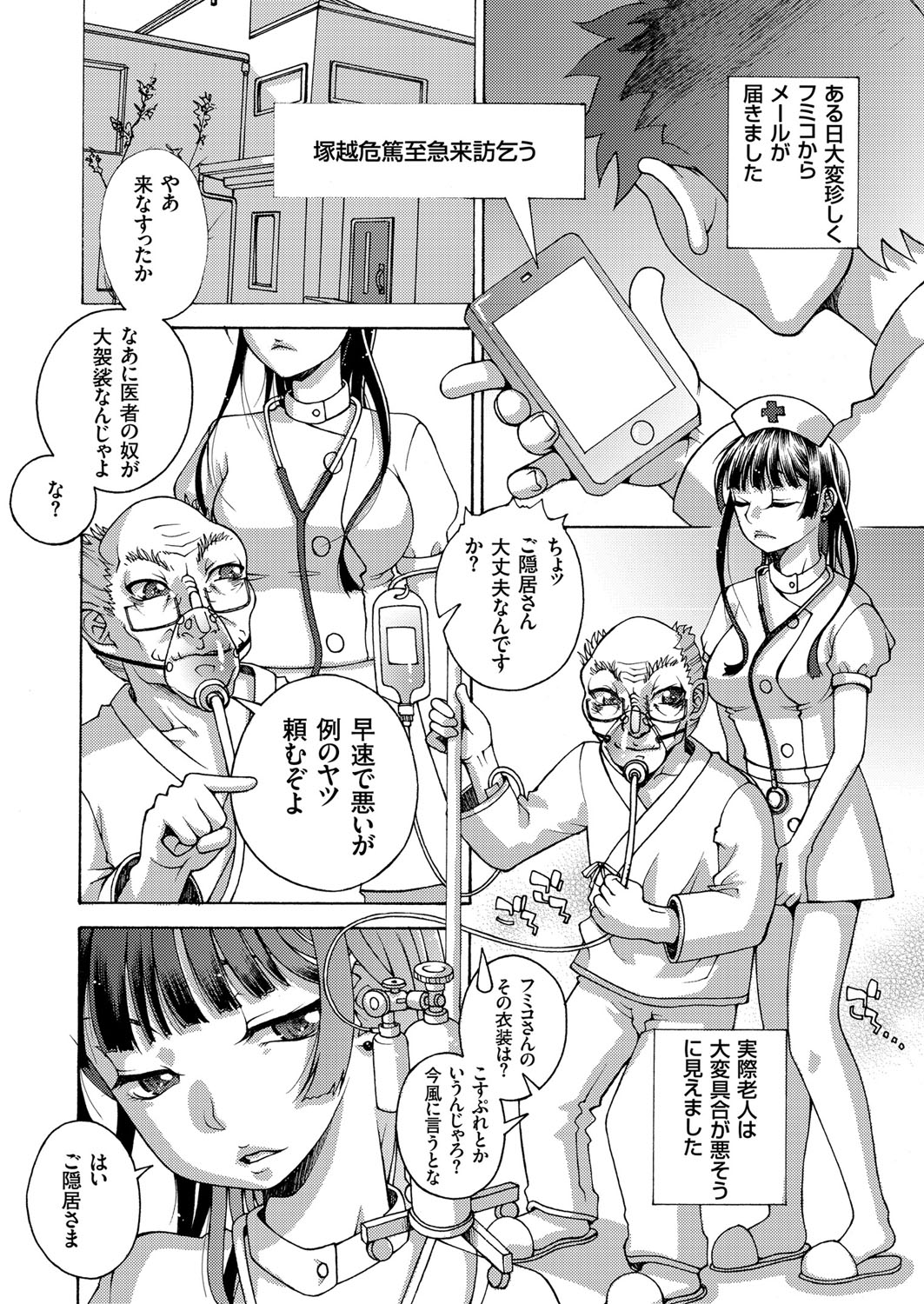 COMIC クリベロン 2018年1月号 Vol.63