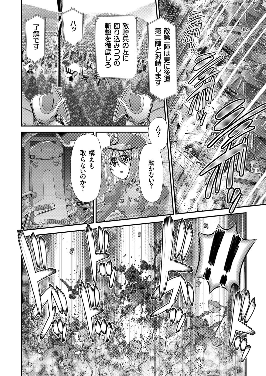 COMIC クリベロン 2018年1月号 Vol.63