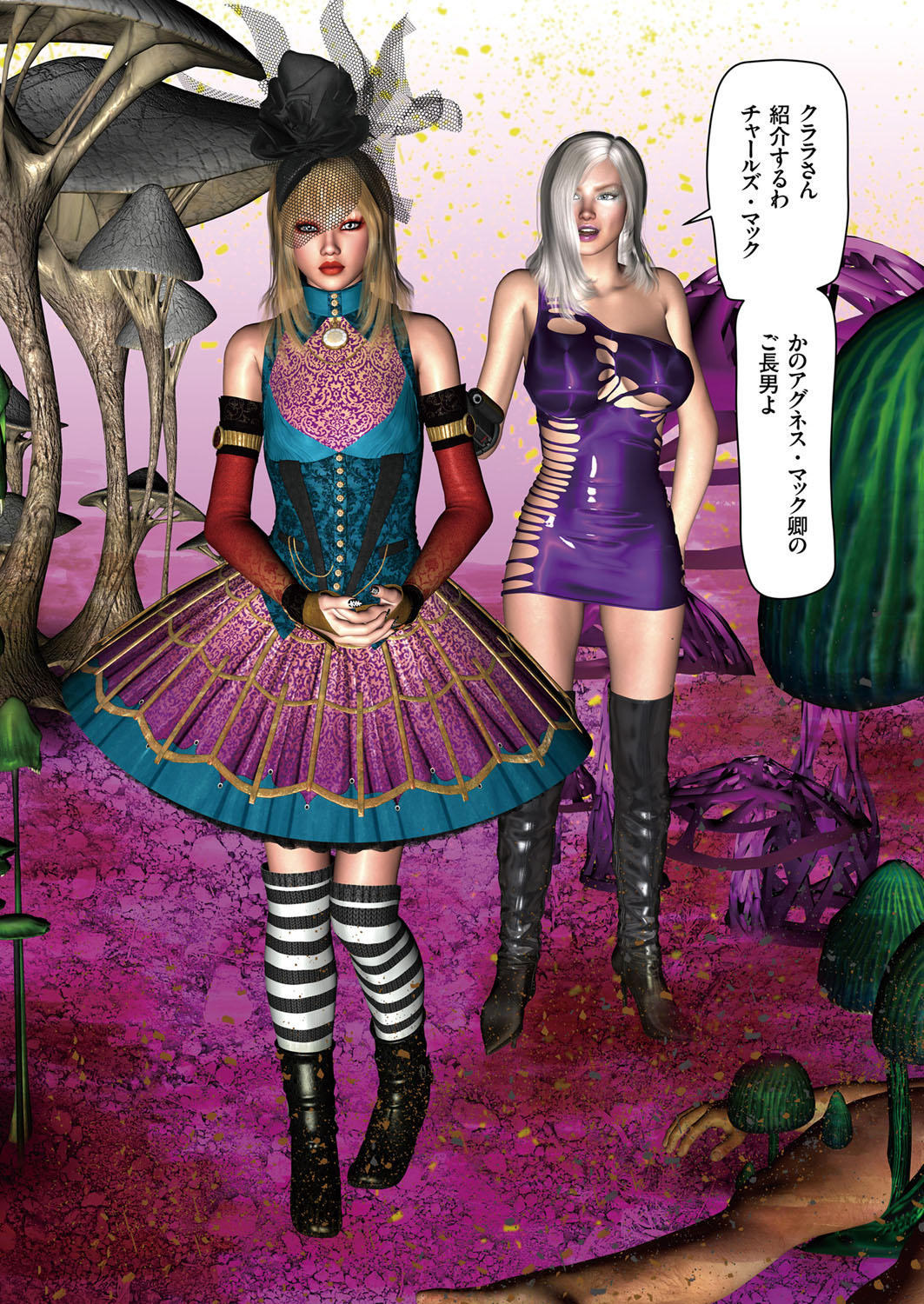 COMIC クリベロン 2018年1月号 Vol.63