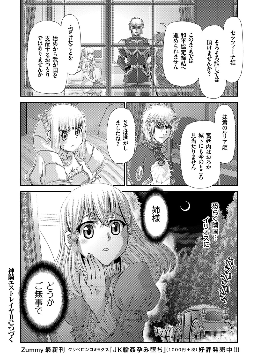 COMIC クリベロン 2018年1月号 Vol.63